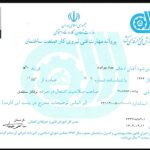 جویای کار برق ساختمان و شبکه