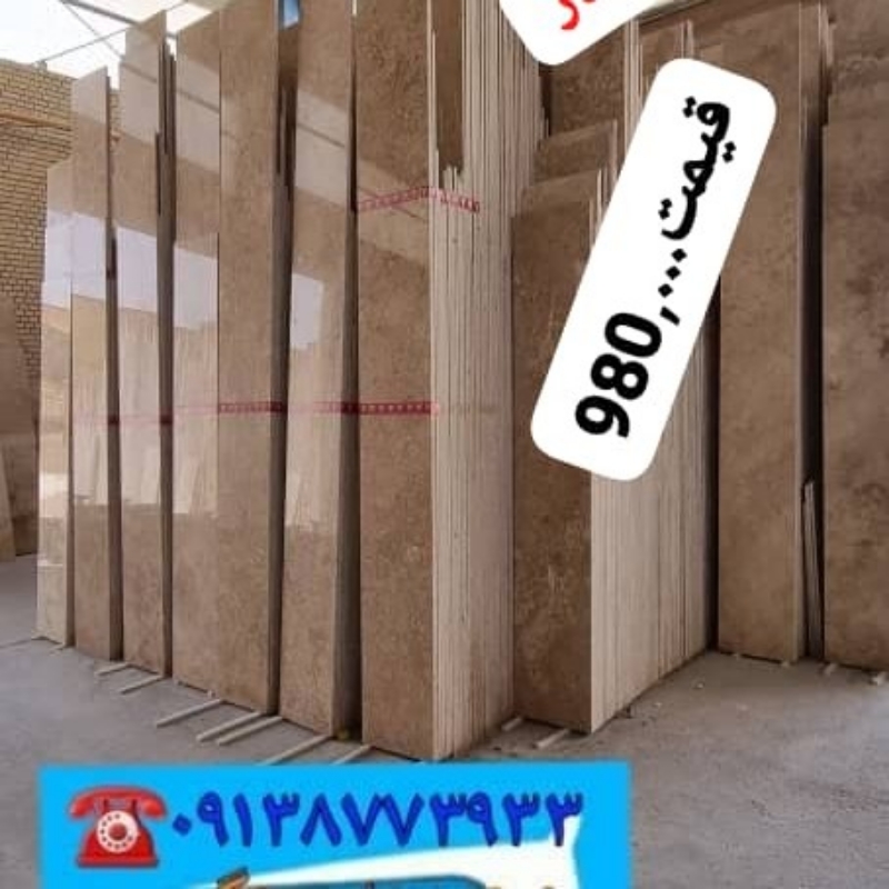 فروش انواع سنگ ساختمانی سنگ نما