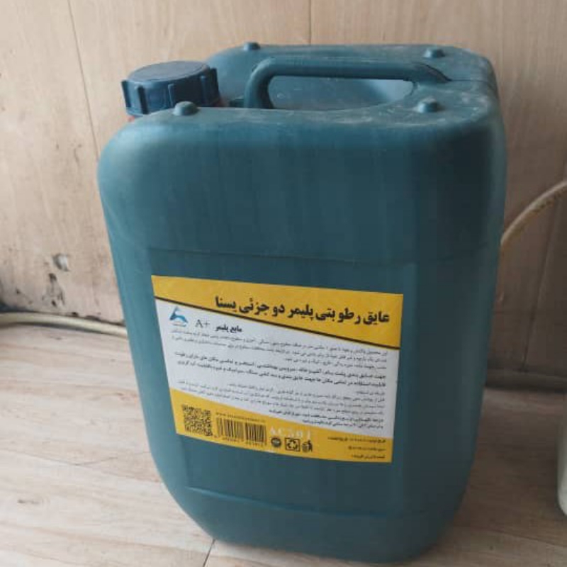 عایق رطوبتی پلیمری دو جزئی یسنا