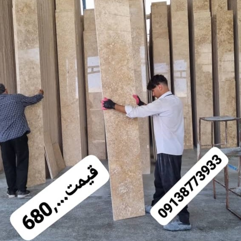 فروش انواع سنگ ساختمانی سنگ نما