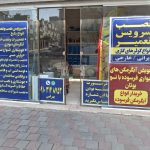 جوشکار حرفه ای با صلیغه