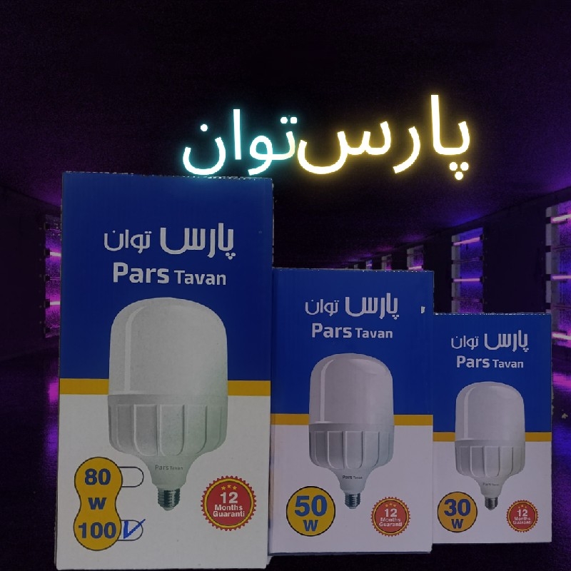 لامپ کم مصرف