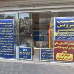 نصب، تعمیر تخصصی پکیج، آبگرمکن و کولر گازی و اسپلیت فقط با یک تماس: متخصص تأسیسات با گارانتی کار | شبانه‌روزی