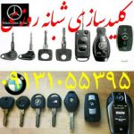 کلید سازی شبانه روزی کلیدسازی بلز کردن قفل ریموت خودرو