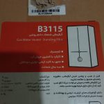 یخچال و فریزر و لباسشویی