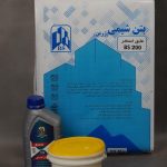 عایق استخر-عایق سیمانی-عایق سه جزئی بتن شیمی زرین