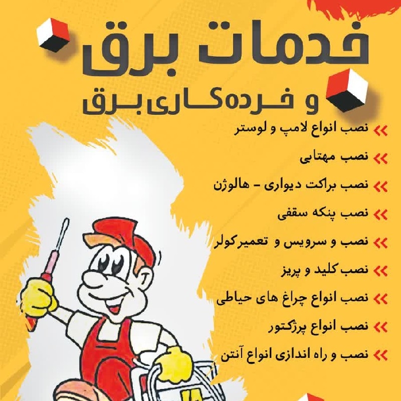 نصب تلویزیون و پایه دیواری تلویزیون