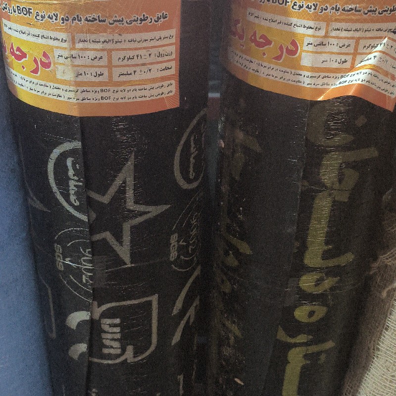 نصب ایزوگام دلیجان فویلدار و قیرگونی و رفع نم و رطوبت سرویس های بهداشتی