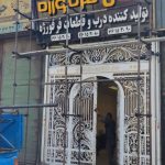 نصب اجرا داربست فلزی اجاره تخته بنایی و بشکه