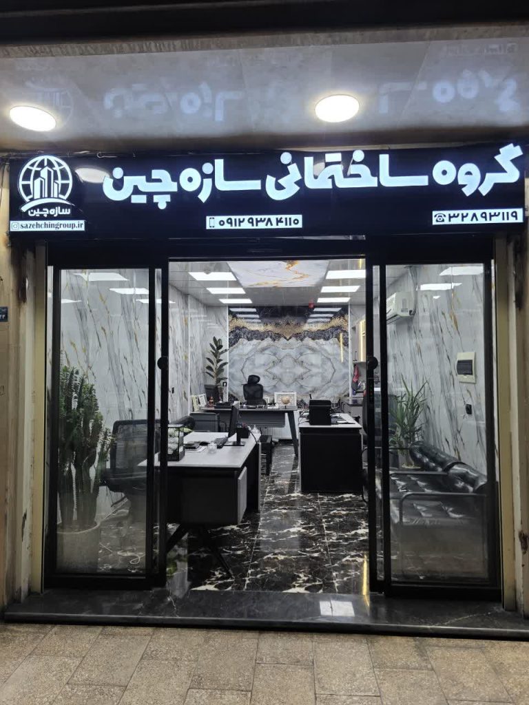 واحد 175متری / کلید نخورده / نقشه مهندسی / 3خواب / کریمی 40