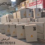 تابلو برق مسکونی و تجاری