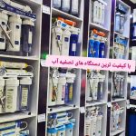 نصب تعمیر پکیج / رادیاتور/ آبگرمکن/ شیرآلات بهداشتی/ دستگاه تصفیه آب / پمپ آب خانگی و ست کنترل