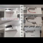 اجرای لوله کشی توکار کولرگازی ، داکت اسپیلت ، شاسی کشی داکت ، نصب و تعمیر ، خرید فروش دستگاه نو و کارکرده