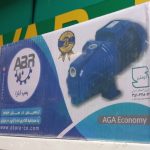 پمپ آب یک اسب جتی آبارا با دو سال گارانتی