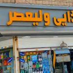 تابلوسازی و مجری نماساختمان کامپوزیت