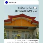 سبک سازی از صفر تا صد به صورت جارو کرده