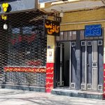 استخدام نیرو