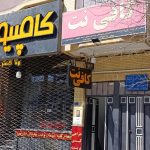 استخدام نیرو