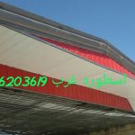 سبک سازی جارو کرده