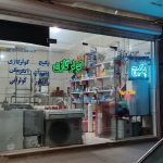 نصب و تعمیرات پکیج رادیاتور کولرگازی و آبی پمپ آب لوله کشی هیتربخاری