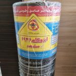 فروش ایزوگام درب کارخانه
