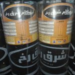 فروش ایزوگام درب کارخانه
