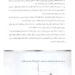 اصلاح دودکش همسایه(پایین طبقه )